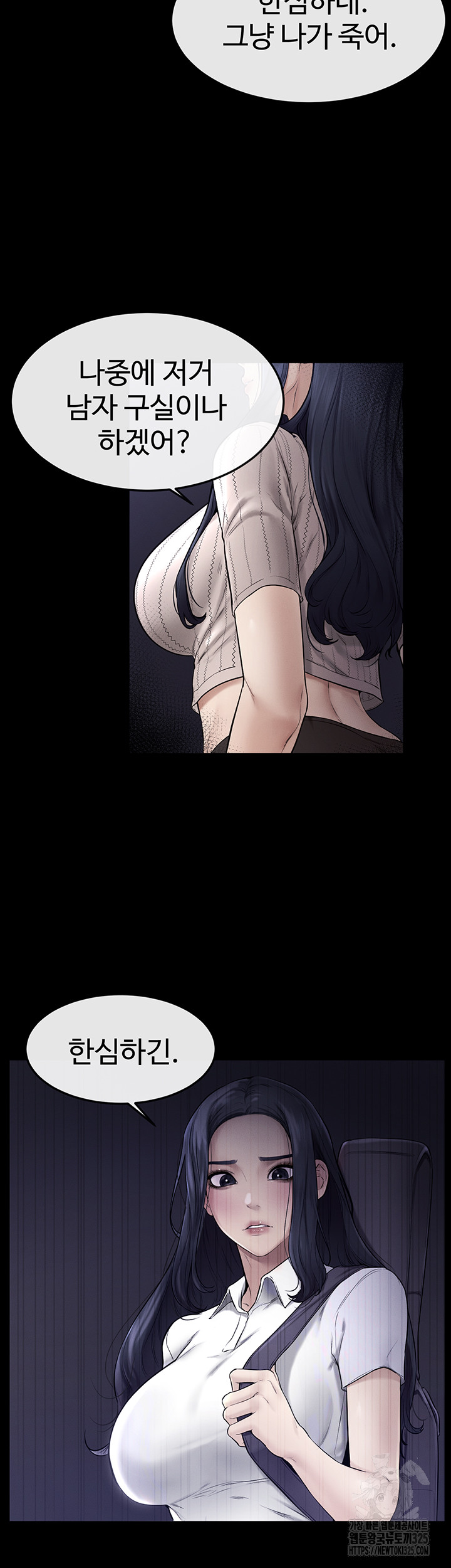 My New Family Treats me Well Raw - Chapter 5 [photo 47] - MangaPorn