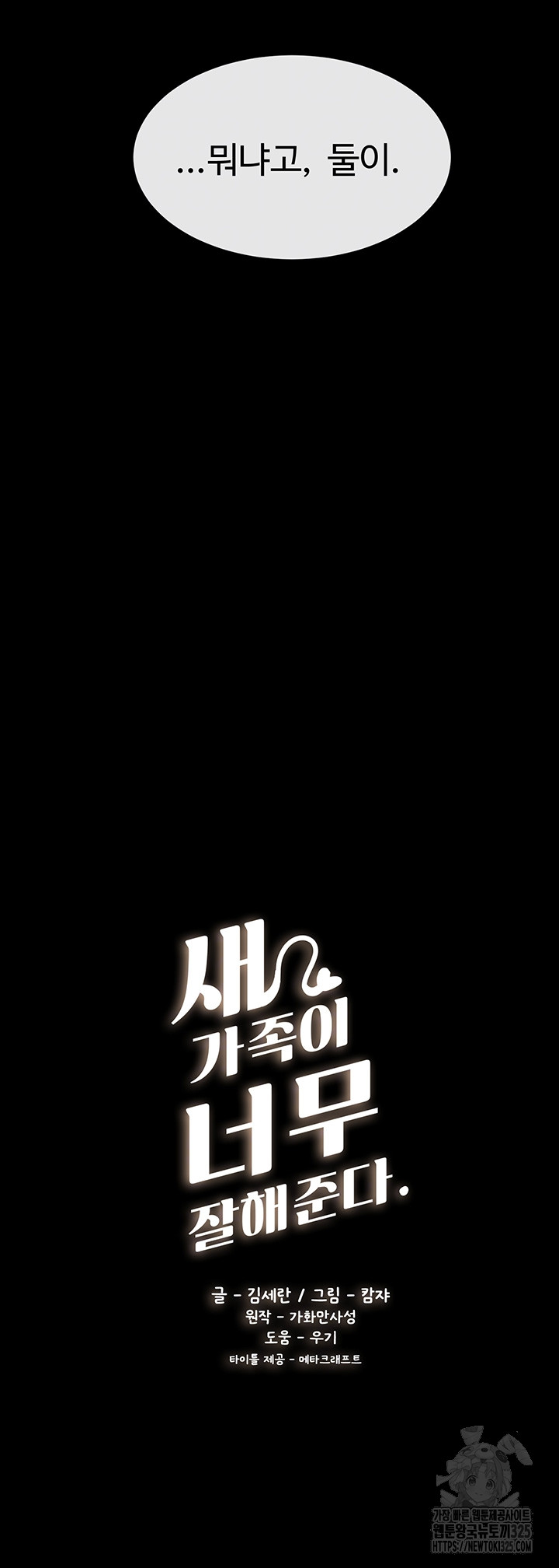 My New Family Treats me Well Raw - Chapter 5 [photo 9] - MangaPorn