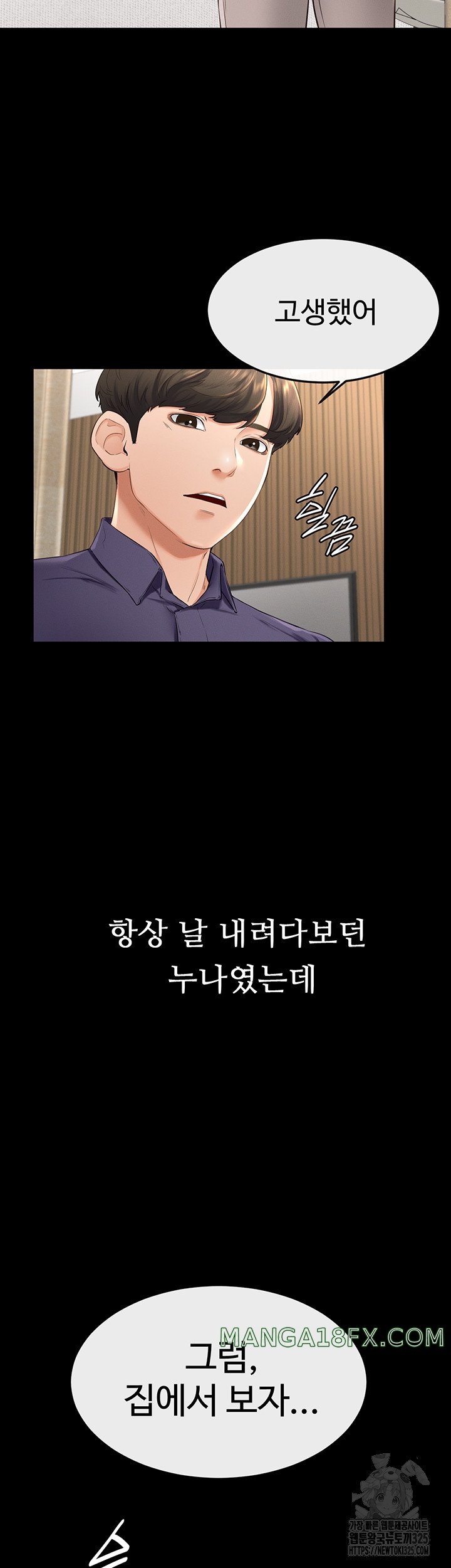 My New Family Treats me Well Raw - Chapter 6 [photo 26] - MangaPorn