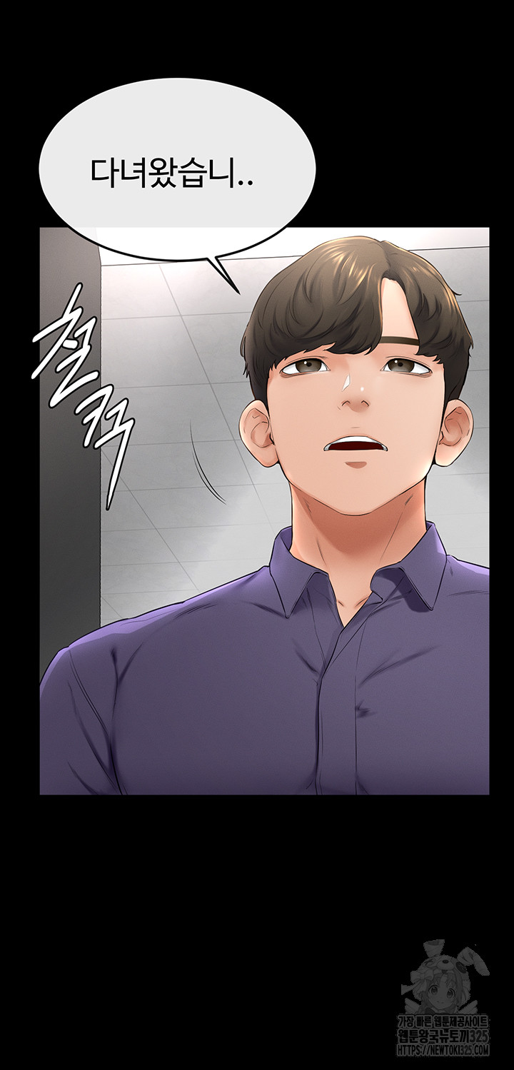 My New Family Treats me Well Raw - Chapter 6 [photo 30] - MangaPorn