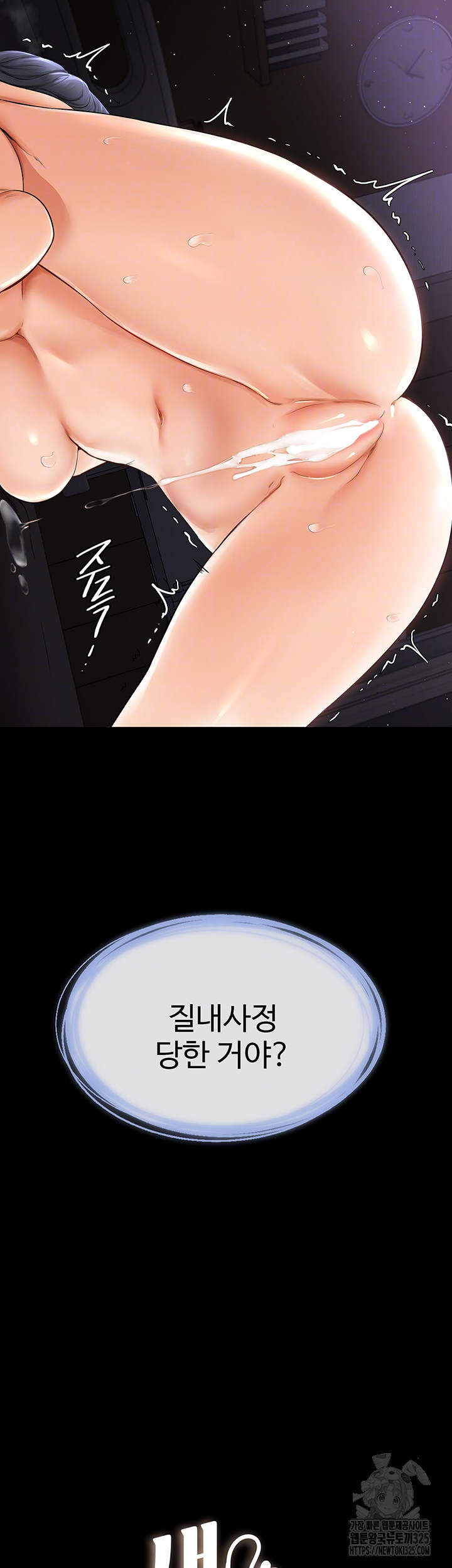 My New Family Treats me Well Raw - Chapter 6 [photo 4] - MangaPorn