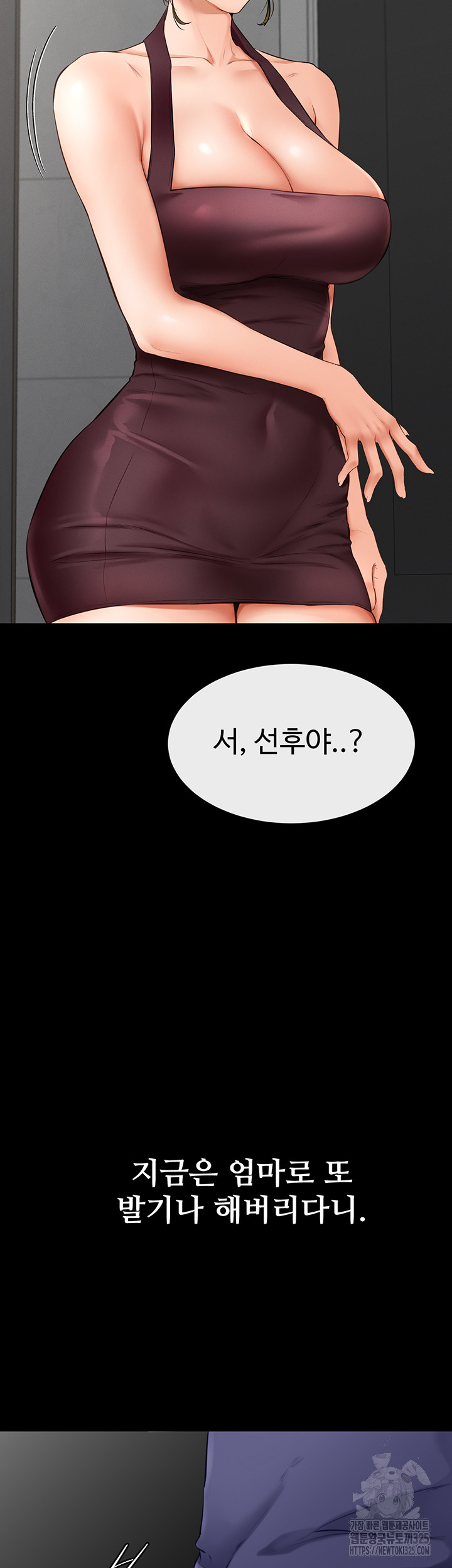 My New Family Treats me Well Raw - Chapter 6 [photo 39] - MangaPorn