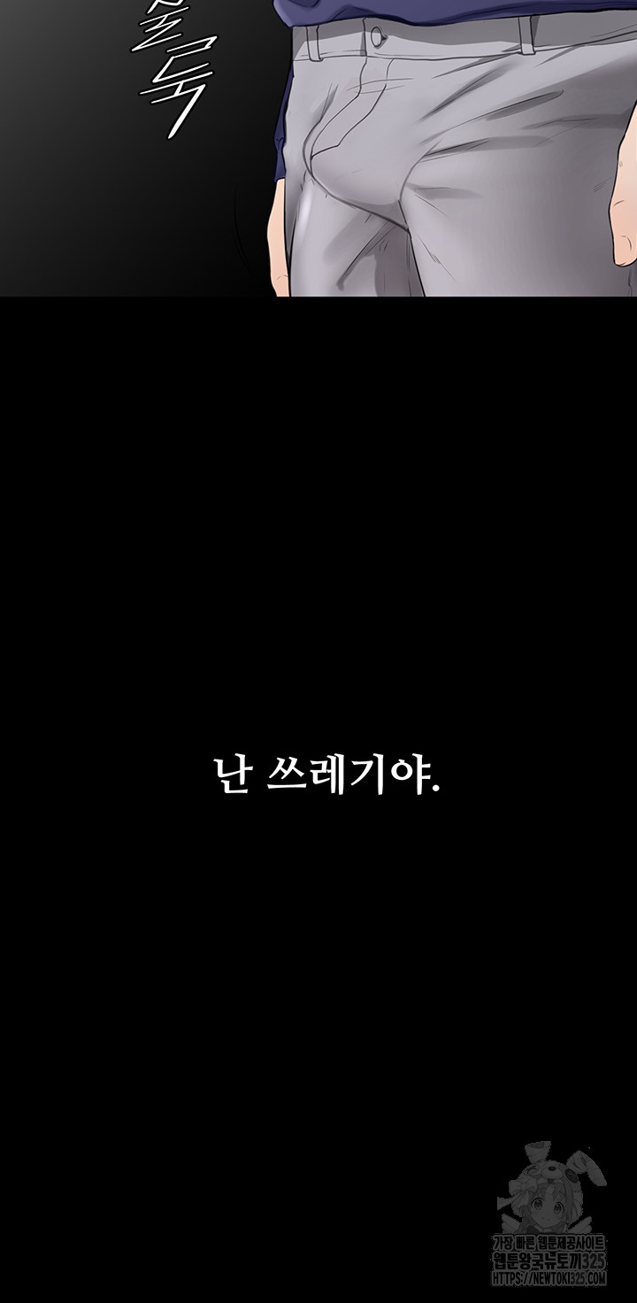 My New Family Treats me Well Raw - Chapter 6 [photo 40] - MangaPorn