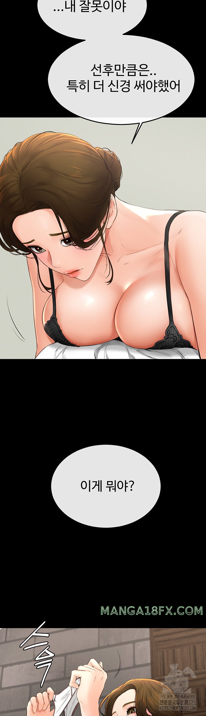 My New Family Treats me Well Raw - Chapter 6 [photo 45] - MangaPorn