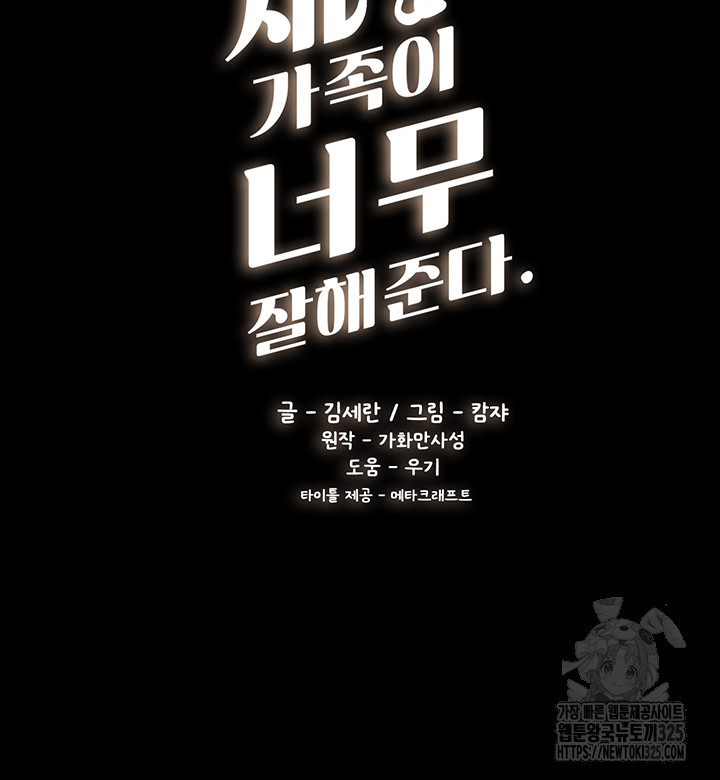 My New Family Treats me Well Raw - Chapter 6 [photo 5] - MangaPorn