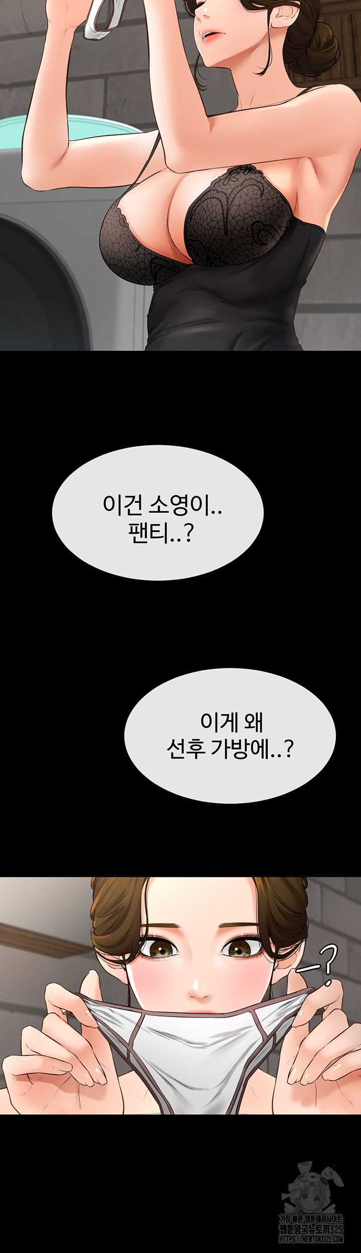 My New Family Treats me Well Raw - Chapter 6 [photo 46] - MangaPorn