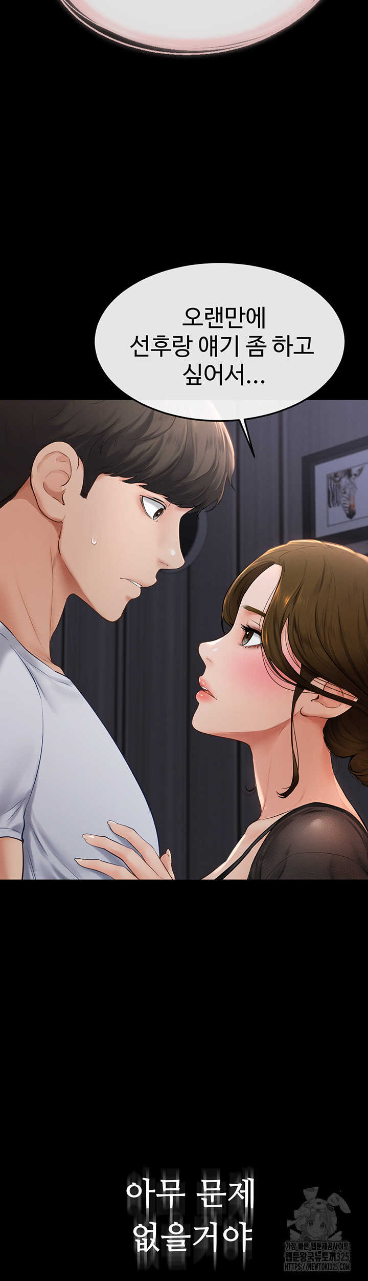 My New Family Treats me Well Raw - Chapter 6 [photo 53] - MangaPorn