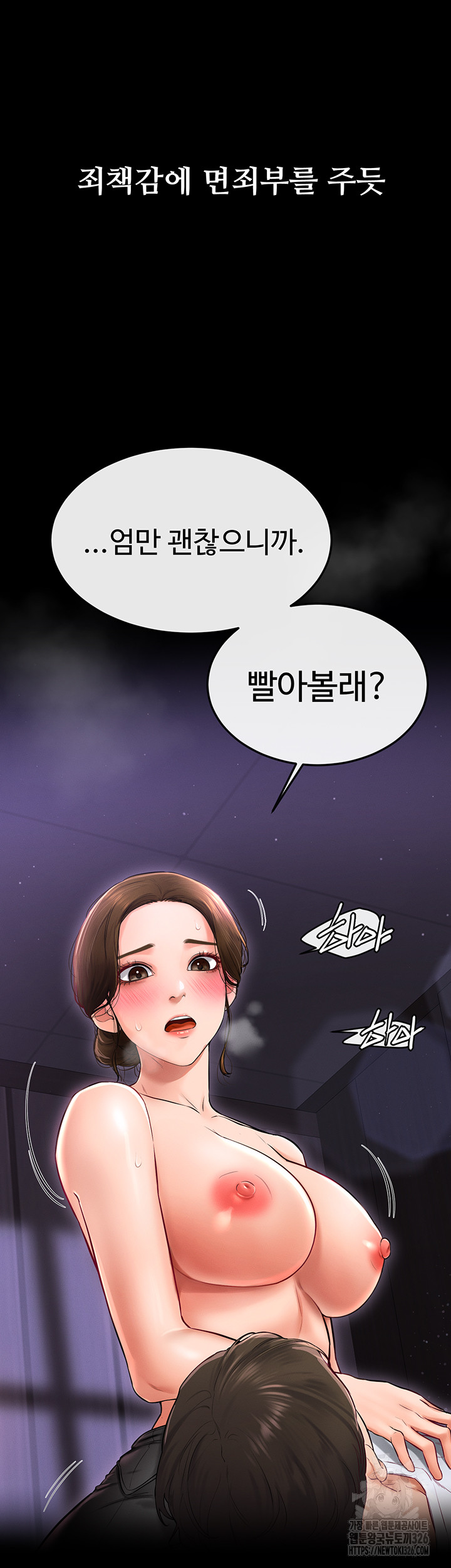 My New Family Treats me Well Raw - Chapter 8 [photo 2] - MangaPorn