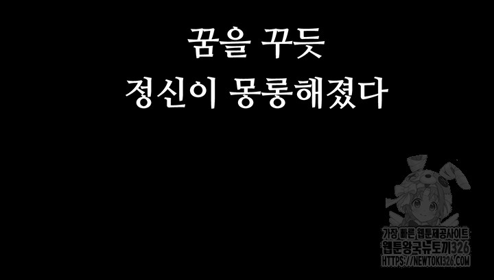 My New Family Treats me Well Raw - Chapter 8 [photo 25] - MangaPorn