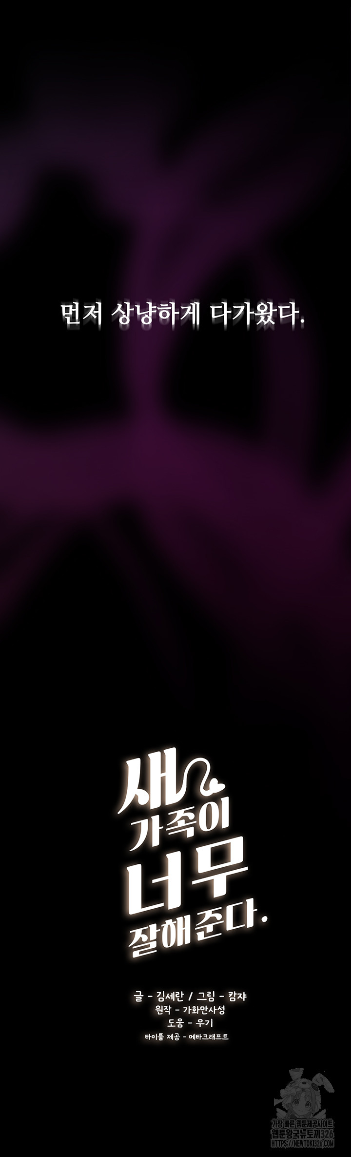 My New Family Treats me Well Raw - Chapter 8 [photo 3] - MangaPorn