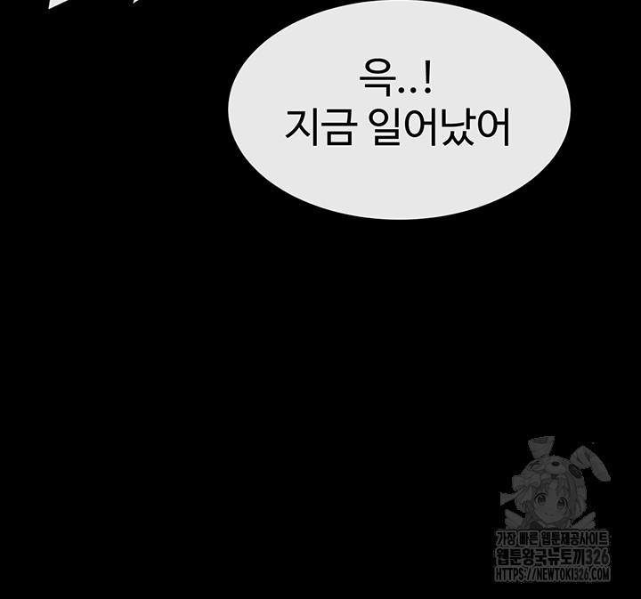 My New Family Treats me Well Raw - Chapter 8 [photo 43] - MangaPorn