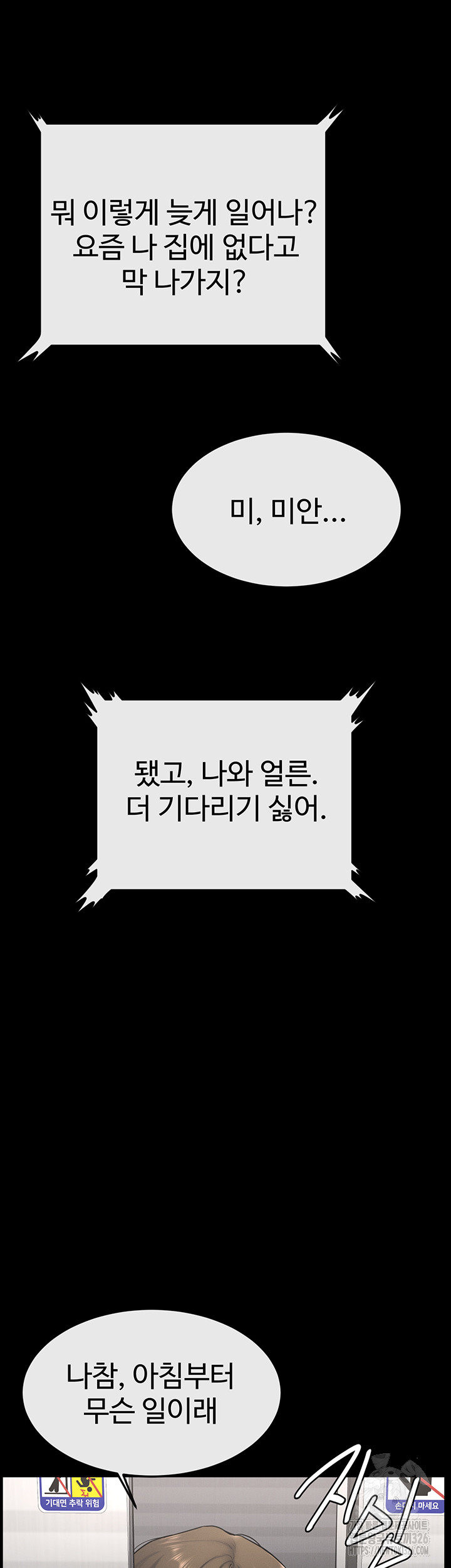 My New Family Treats me Well Raw - Chapter 8 [photo 44] - MangaPorn