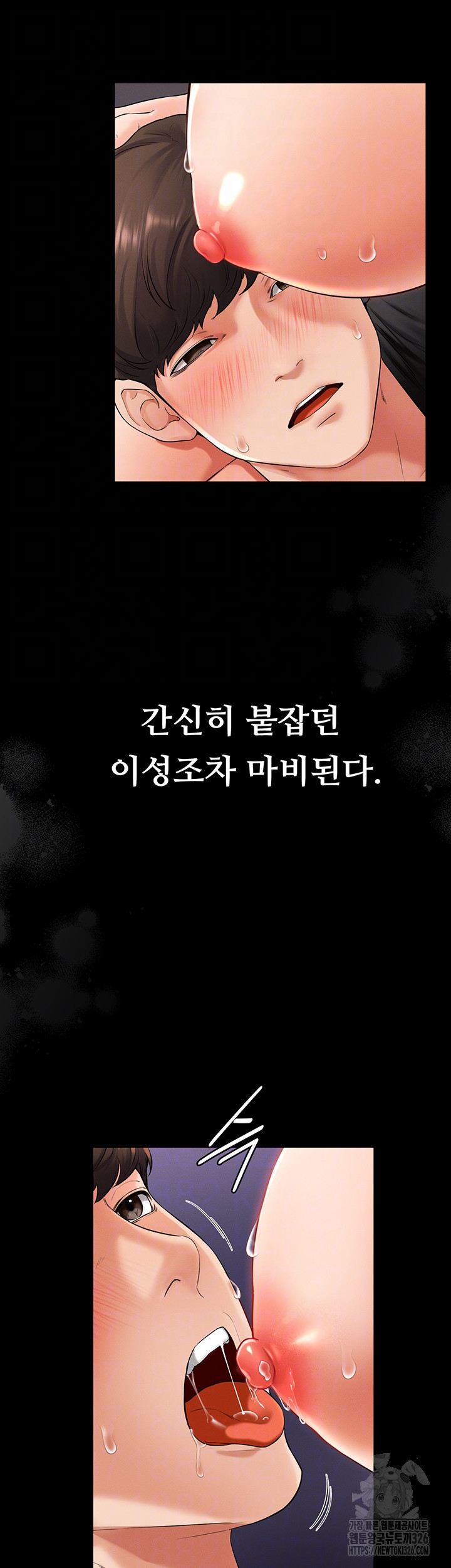 My New Family Treats me Well Raw - Chapter 8 [photo 6] - MangaPorn