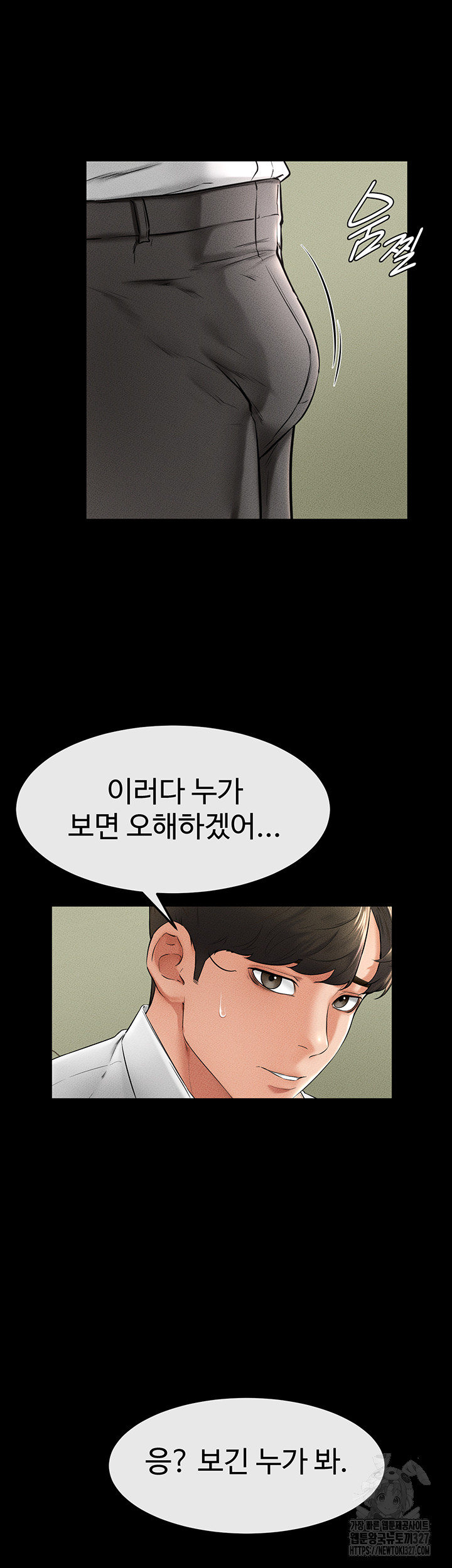 My New Family Treats me Well Raw - Chapter 9 [photo 17] - MangaPorn