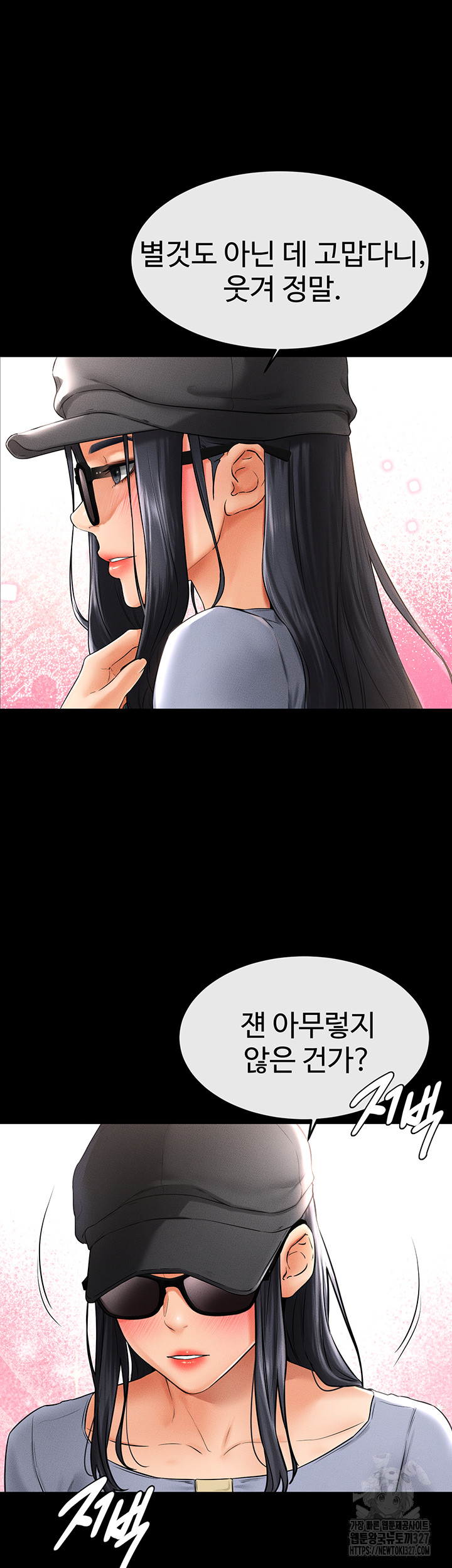 My New Family Treats me Well Raw - Chapter 9 [photo 31] - MangaPorn