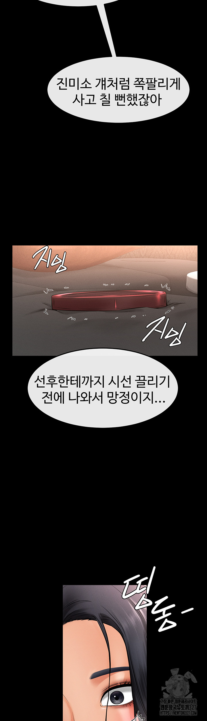 My New Family Treats me Well Raw - Chapter 9 [photo 40] - MangaPorn