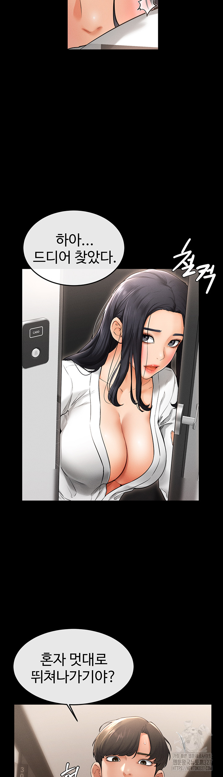 My New Family Treats me Well Raw - Chapter 9 [photo 41] - MangaPorn