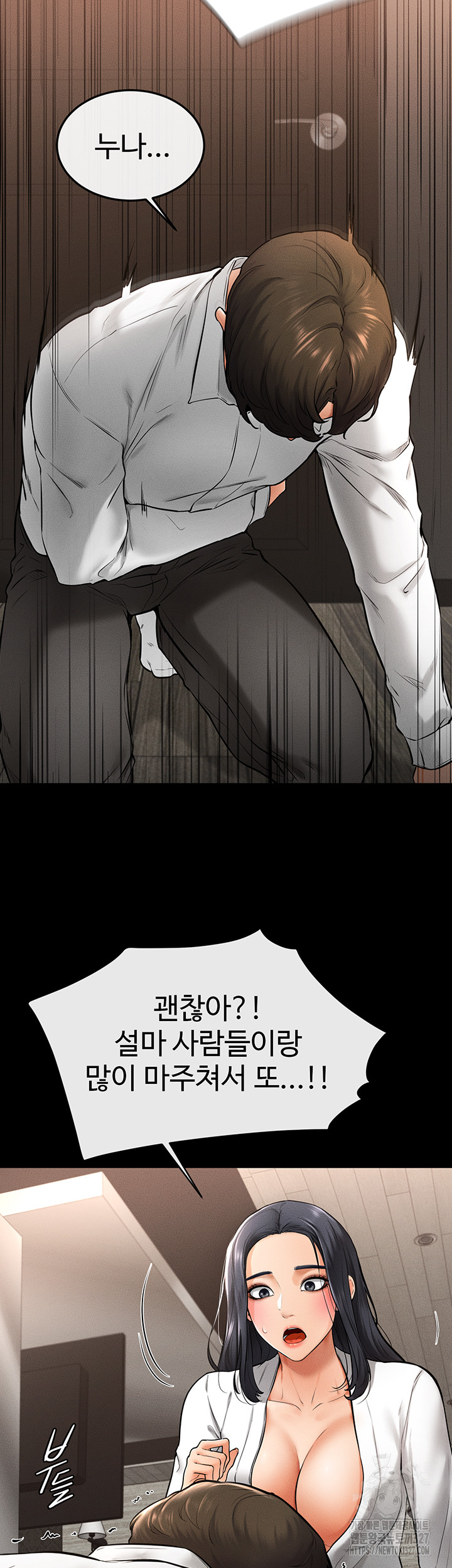 My New Family Treats me Well Raw - Chapter 9 [photo 46] - MangaPorn