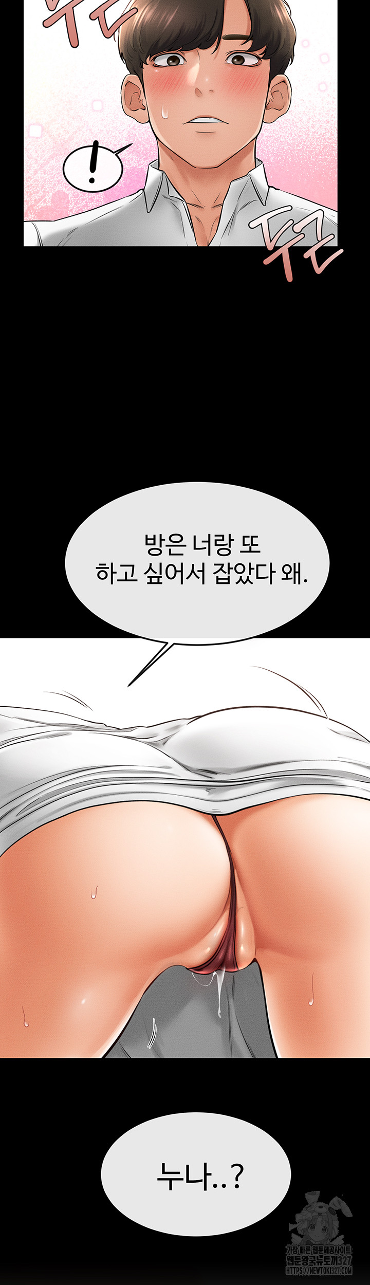 My New Family Treats me Well Raw - Chapter 9 [photo 51] - MangaPorn