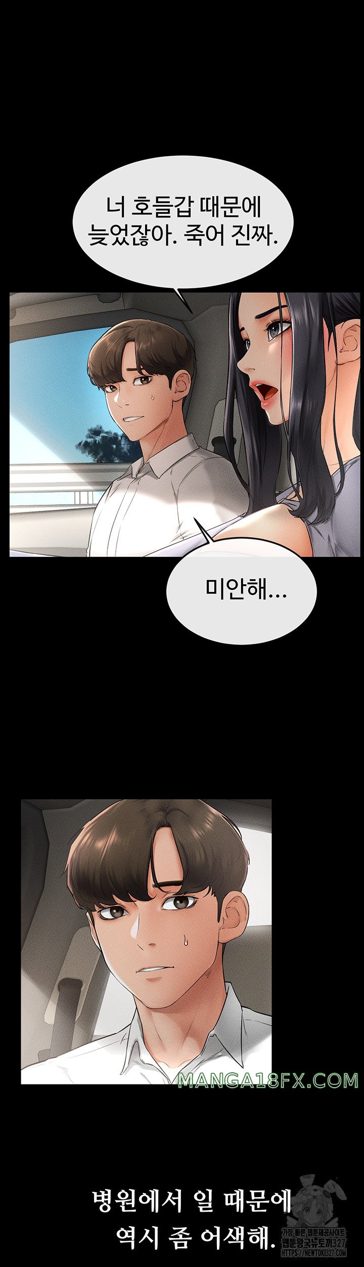 My New Family Treats me Well Raw - Chapter 9 [photo 7] - MangaPorn