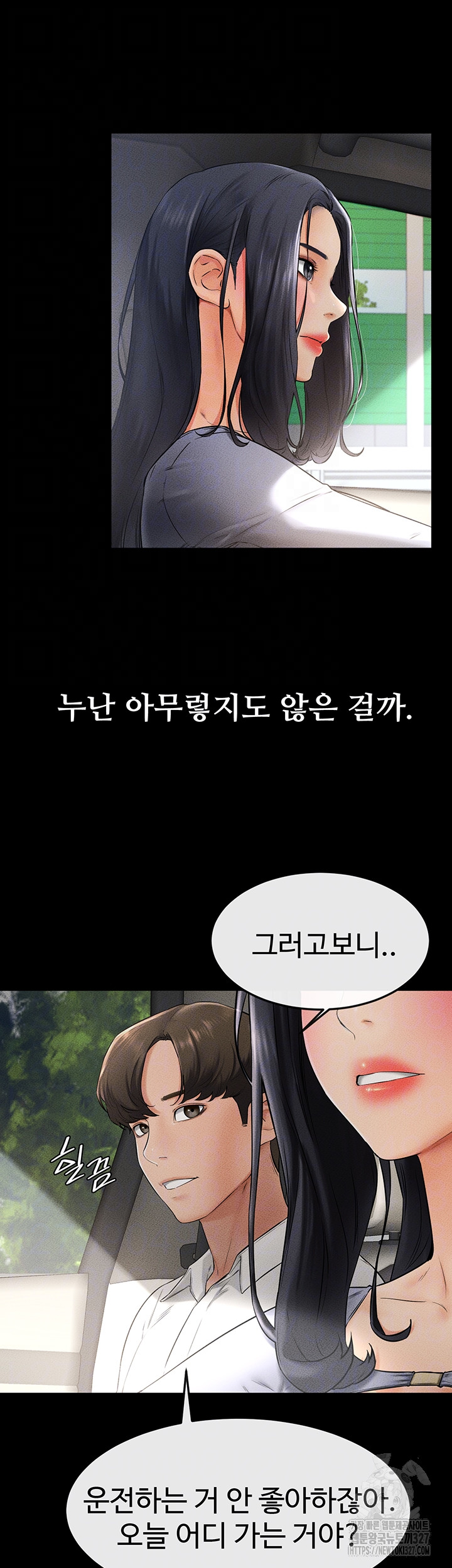 My New Family Treats me Well Raw - Chapter 9 [photo 8] - MangaPorn