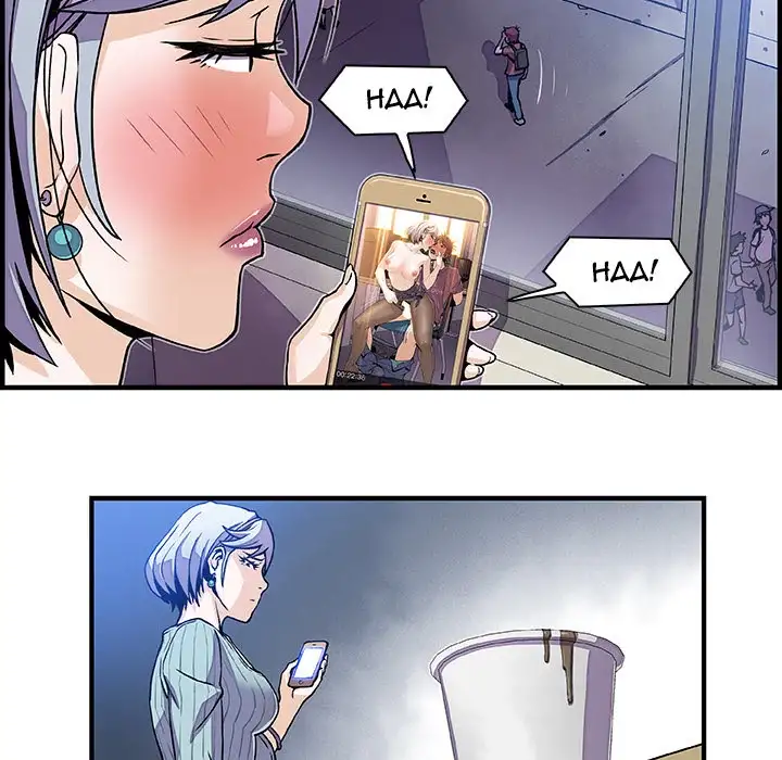 Our Complications - Chapter 20 [photo 92] - MangaPorn