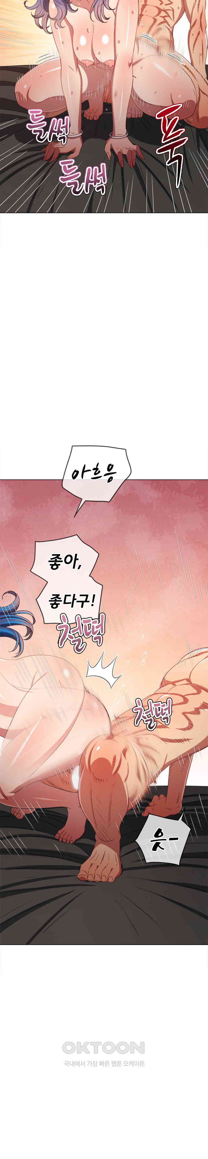 My High School Bully Raw - Chapter 229 [photo 10] - MangaPorn