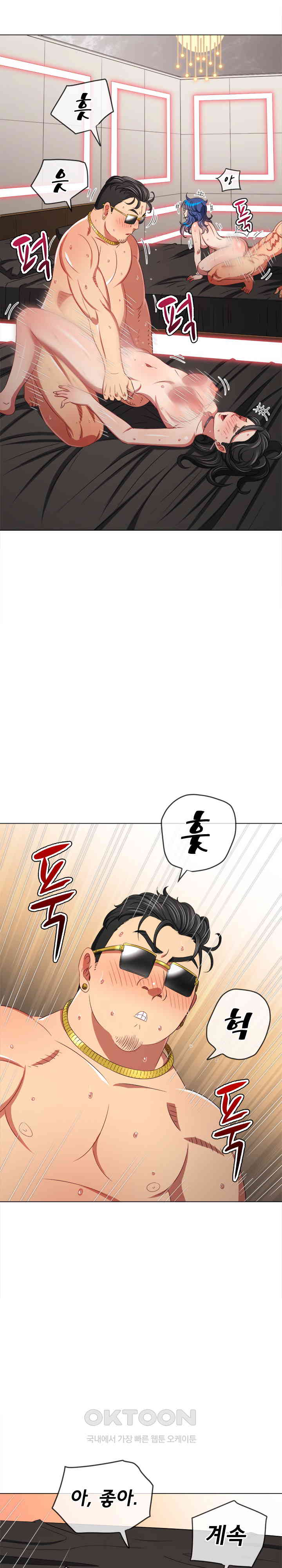 My High School Bully Raw - Chapter 229 [photo 11] - MangaPorn