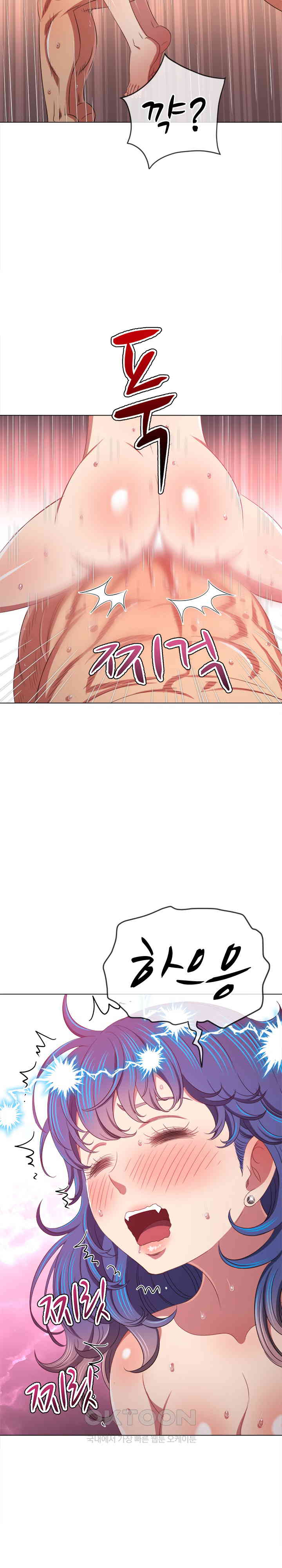 My High School Bully Raw - Chapter 229 [photo 15] - MangaPorn