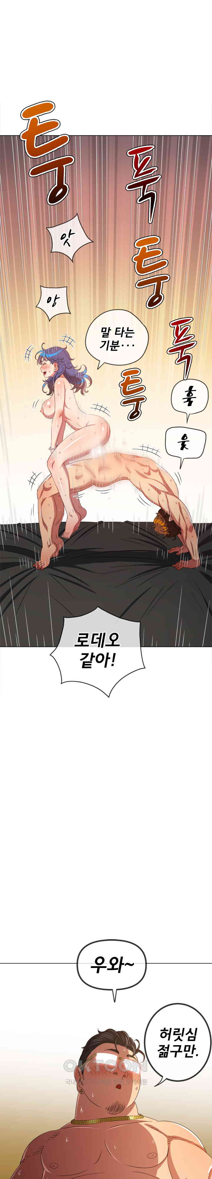 My High School Bully Raw - Chapter 229 [photo 16] - MangaPorn