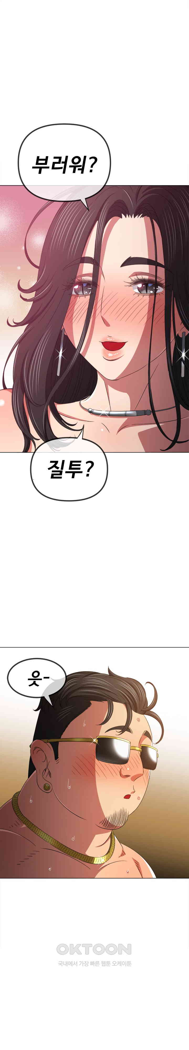 My High School Bully Raw - Chapter 229 [photo 18] - MangaPorn