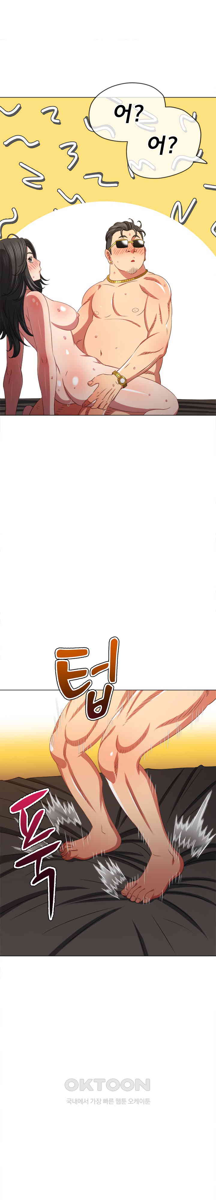 My High School Bully Raw - Chapter 229 [photo 19] - MangaPorn