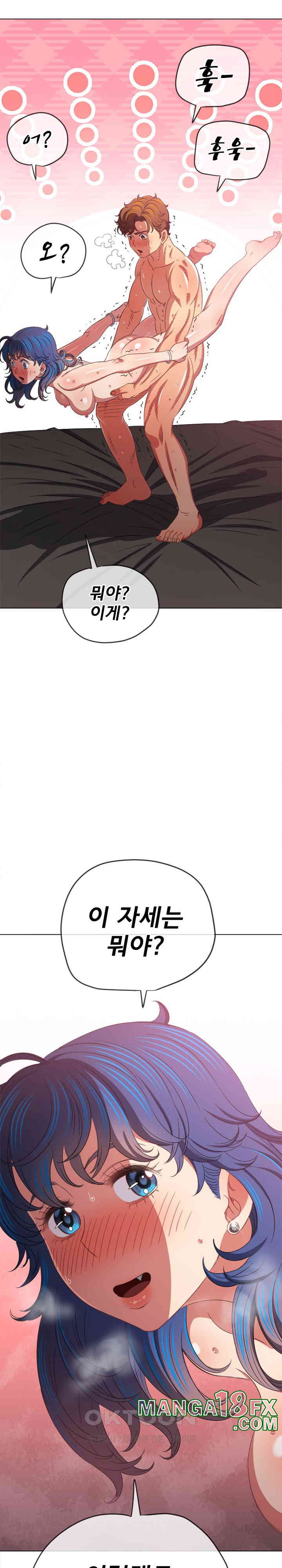 My High School Bully Raw - Chapter 229 [photo 20] - MangaPorn