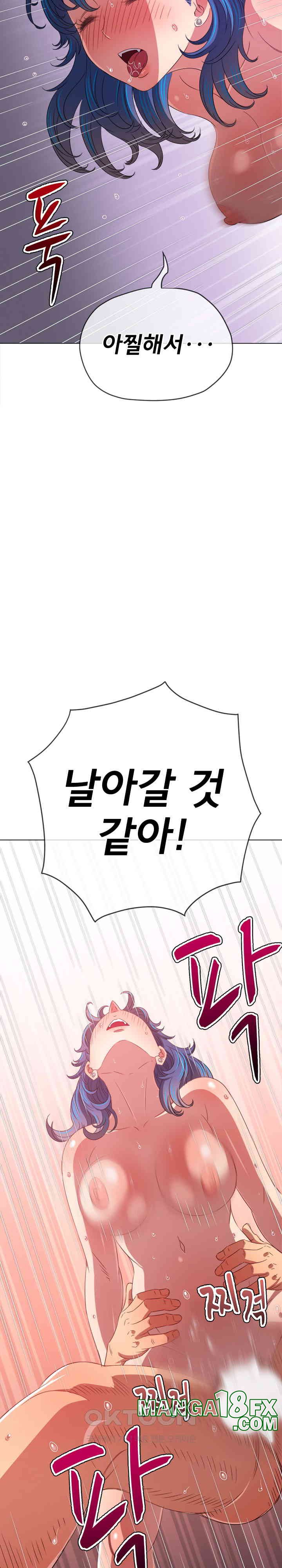 My High School Bully Raw - Chapter 229 [photo 24] - MangaPorn