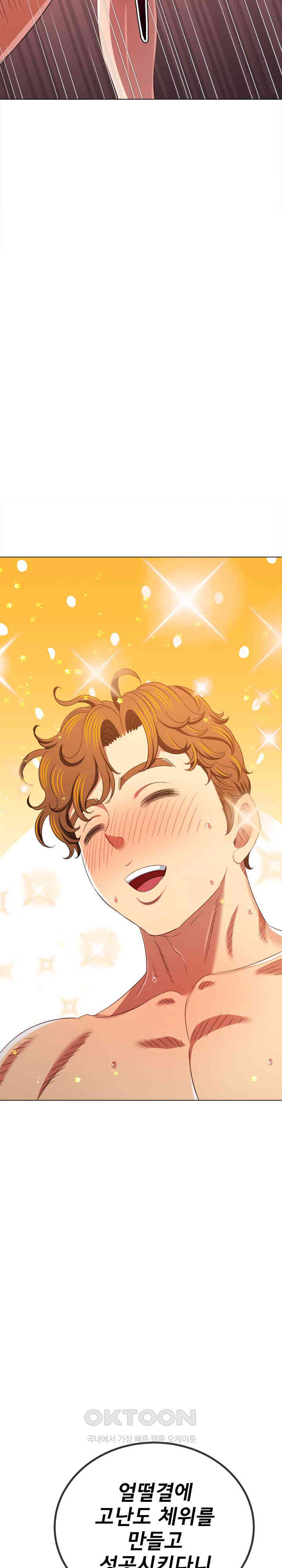 My High School Bully Raw - Chapter 229 [photo 25] - MangaPorn