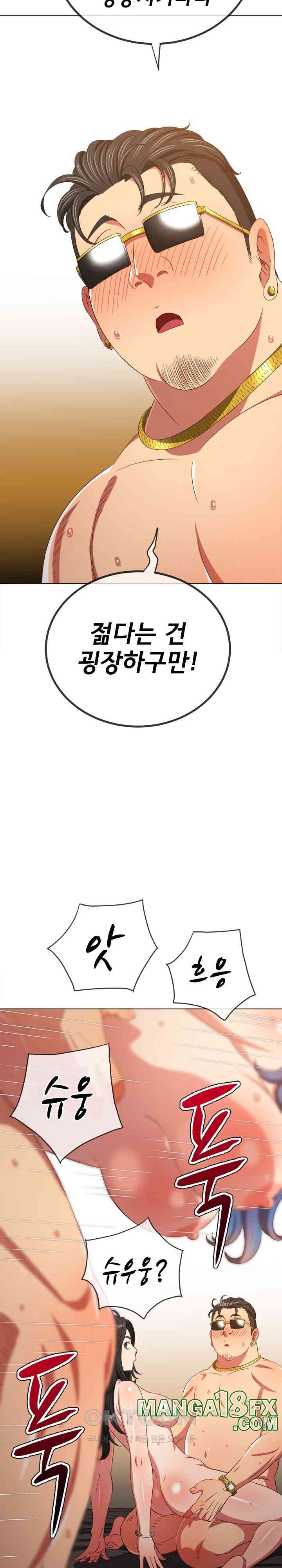 My High School Bully Raw - Chapter 229 [photo 26] - MangaPorn