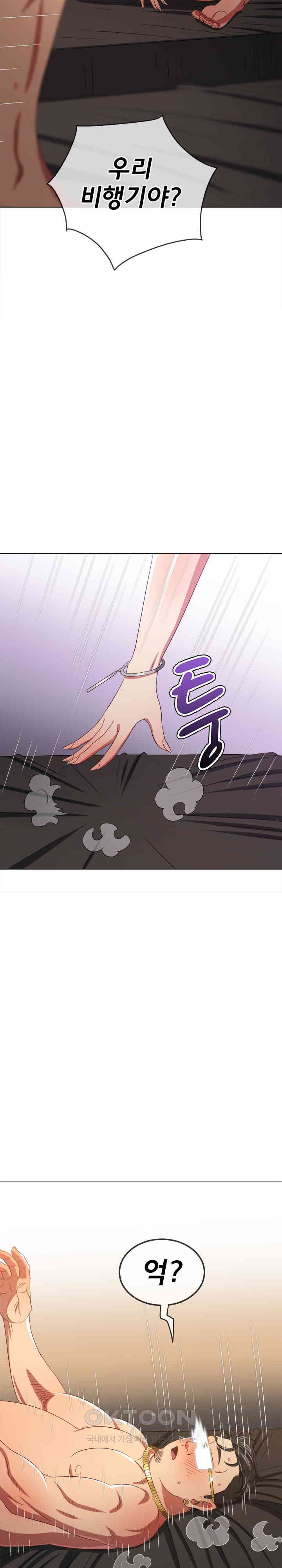 My High School Bully Raw - Chapter 229 [photo 27] - MangaPorn