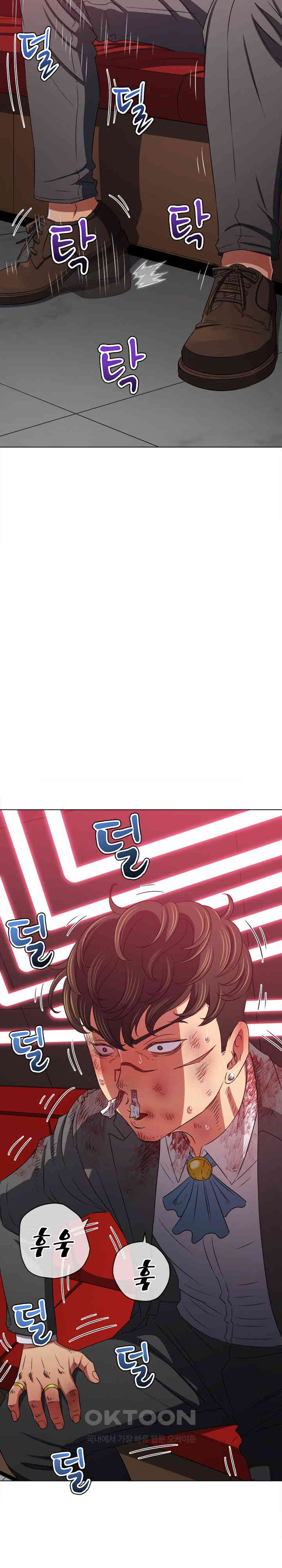 My High School Bully Raw - Chapter 229 [photo 3] - MangaPorn