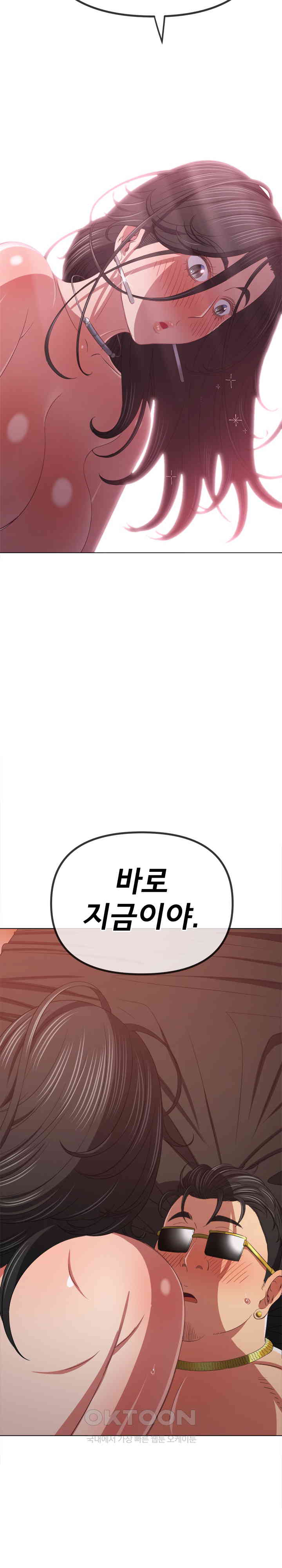 My High School Bully Raw - Chapter 229 [photo 30] - MangaPorn