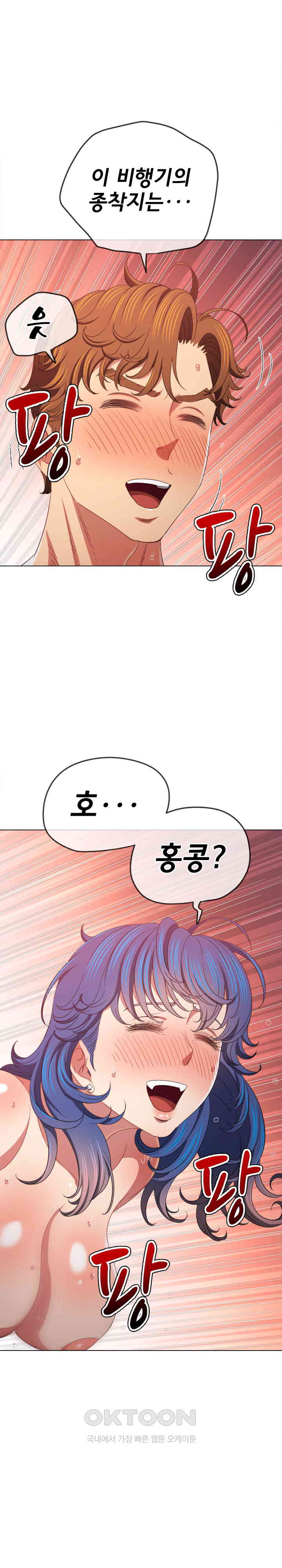 My High School Bully Raw - Chapter 229 [photo 33] - MangaPorn