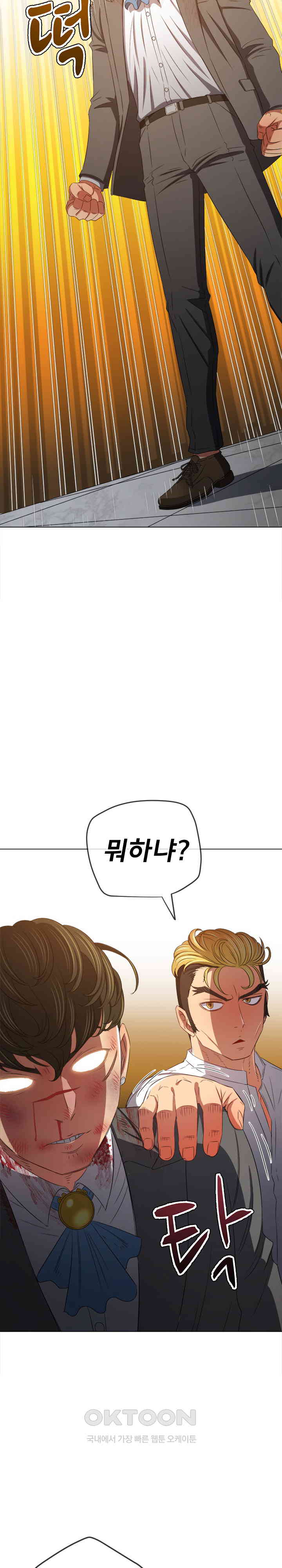 My High School Bully Raw - Chapter 229 [photo 6] - MangaPorn