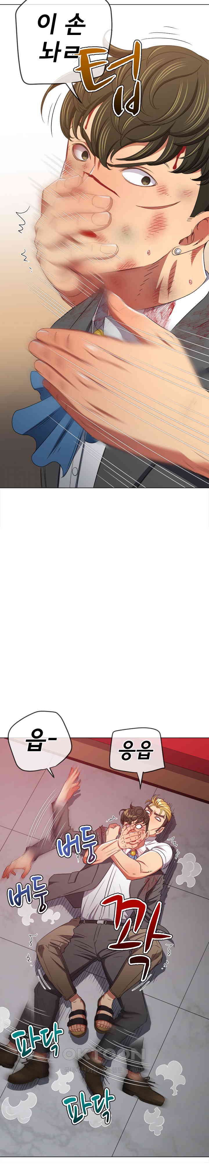 My High School Bully Raw - Chapter 229 [photo 7] - MangaPorn