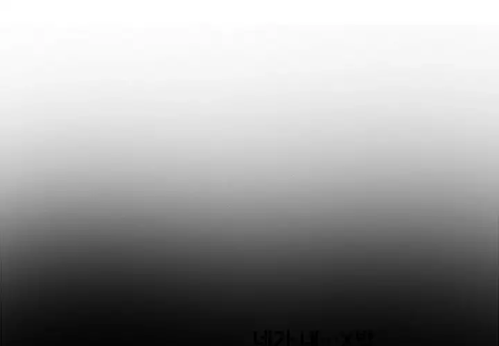 Our Complications - Chapter 23 [photo 1] - MangaPorn