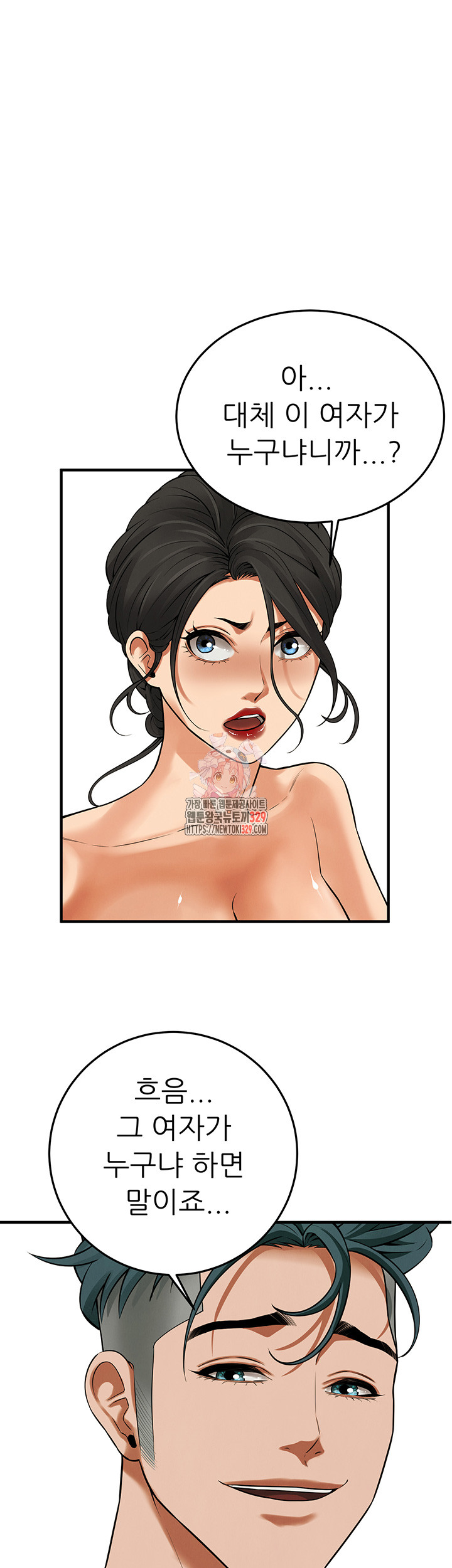 My New Family Treats me Well Raw - Chapter 12 [photo 1] - MangaPorn