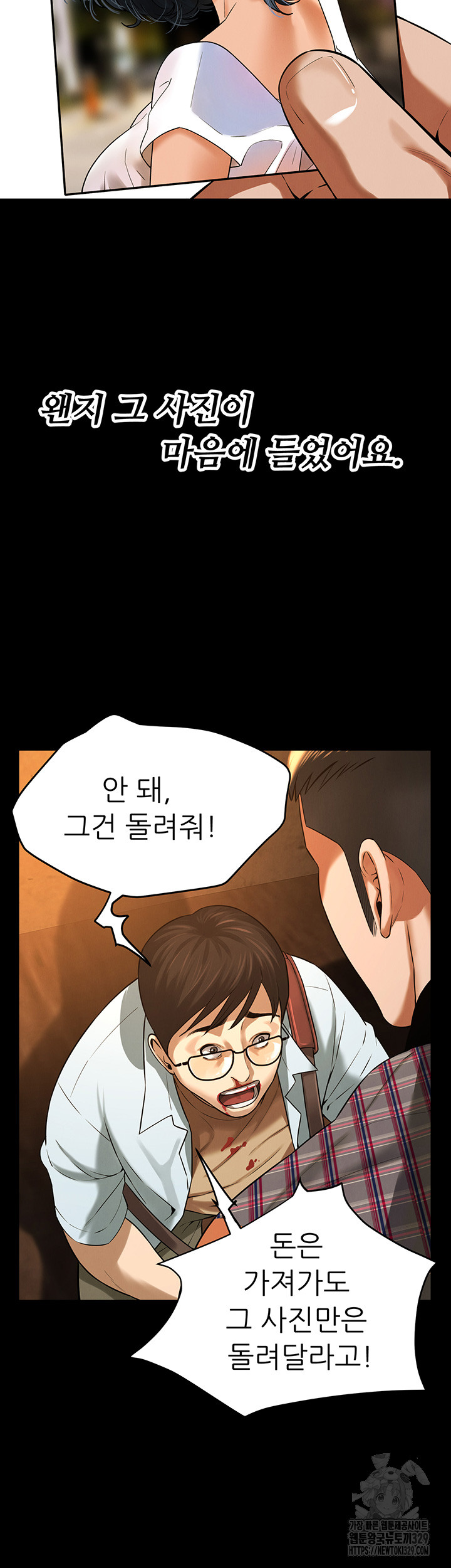 My New Family Treats me Well Raw - Chapter 12 [photo 15] - MangaPorn