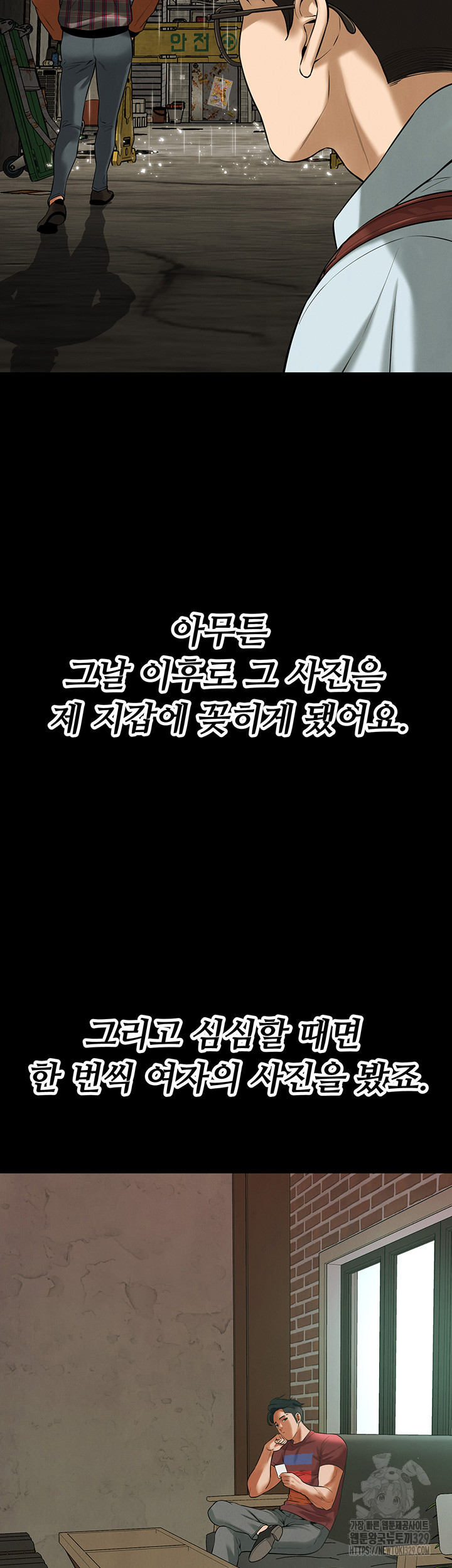 My New Family Treats me Well Raw - Chapter 12 [photo 19] - MangaPorn