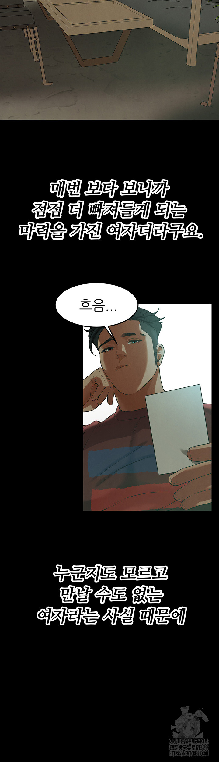 My New Family Treats me Well Raw - Chapter 12 [photo 20] - MangaPorn