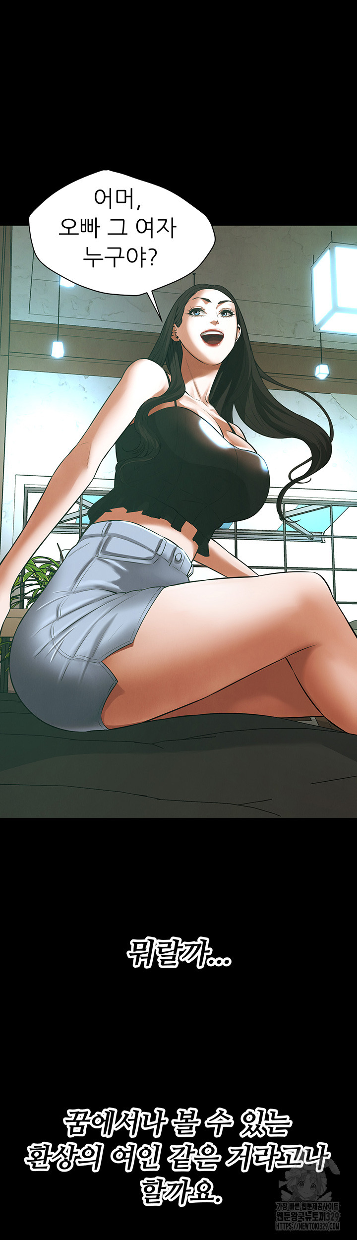 My New Family Treats me Well Raw - Chapter 12 [photo 21] - MangaPorn