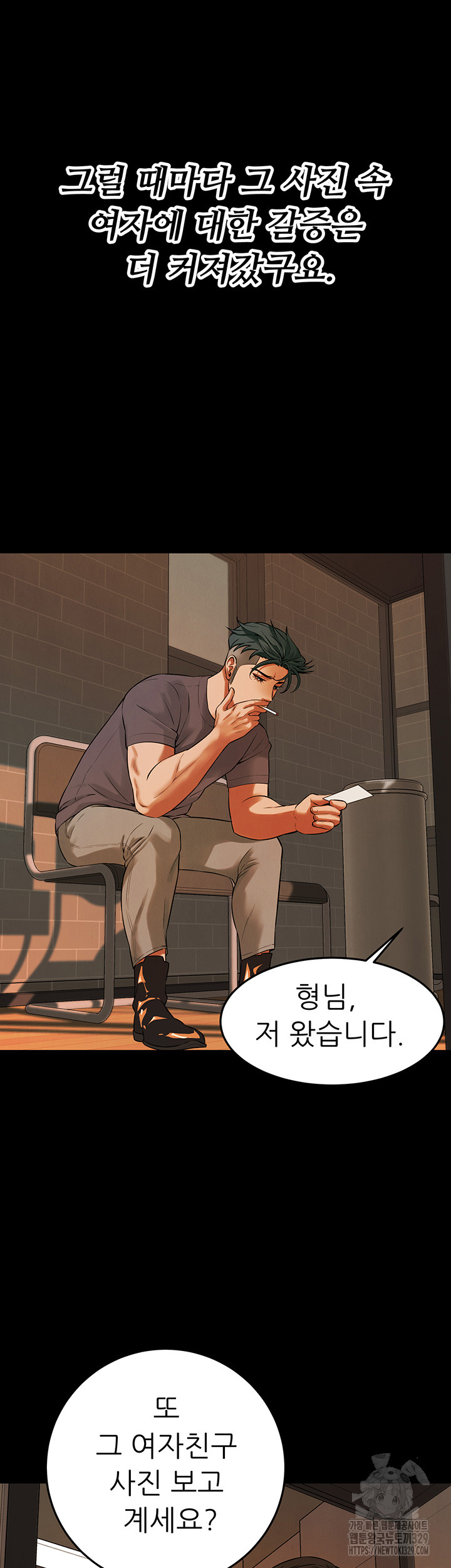 My New Family Treats me Well Raw - Chapter 12 [photo 26] - MangaPorn