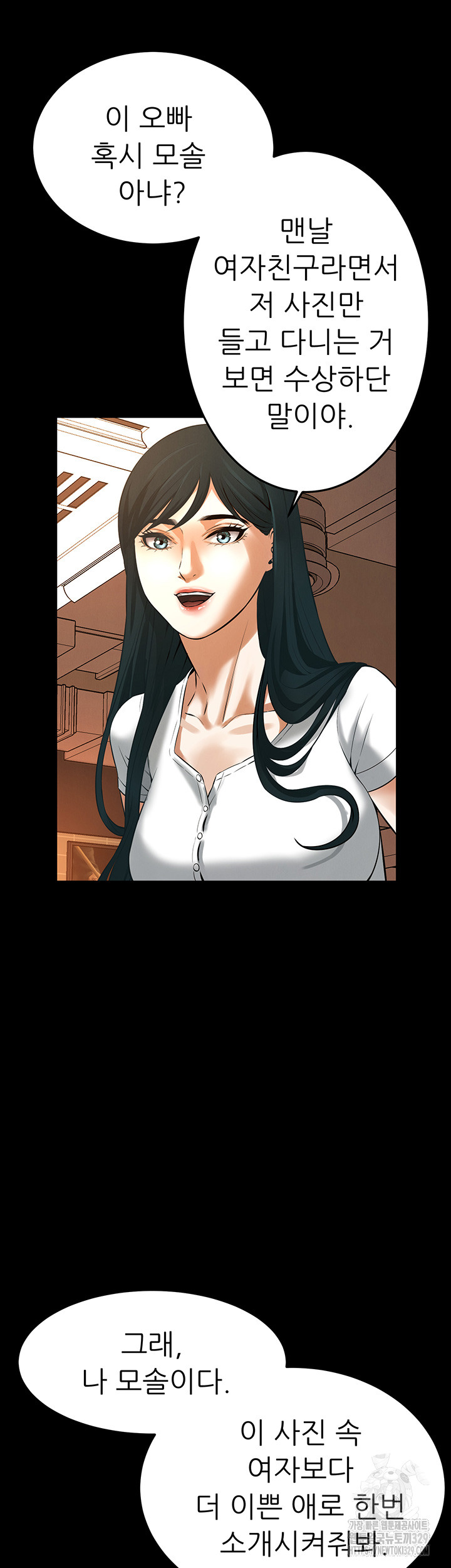 My New Family Treats me Well Raw - Chapter 12 [photo 28] - MangaPorn